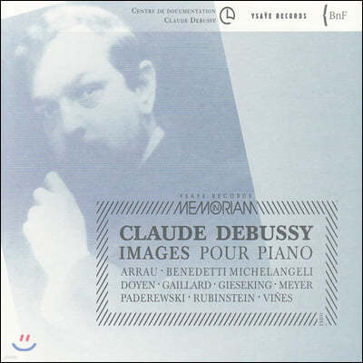 드뷔시: 영상 (Debussy: Images pour Piano)