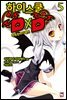 하이스쿨 DxD 05권 : 명계합숙의 헬캣