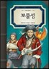 보물섬