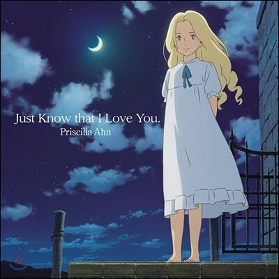 Priscilla Ahn - 추억의 마니 송북 앨범: Just  Know that I Love You