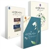 야생화 자수 (1~3권) 세트