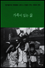 가족이 있는 삶