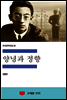 한국문학전집 54
