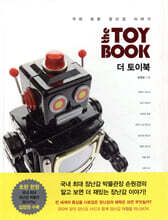더 토이북