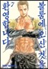 볼룸에 오신 것을 환영합니다 7