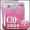 이기적 in GTQ 포토샵 2급 CS4