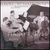 Rubinstein / Heifetz / Piatigorsky 라벨 / 차이코프스키: 피아노 삼중주 (Ravel / Tchaikovsky: Piano Trios)