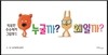 똑똑한 수수께끼 그림책 1 누굴까? 왜일까?