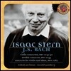 Isaac Stern 바흐: 바이올린 협주곡, 바이올린과 오보에를 위한 협주곡 (Bach: Violin Concertos BWV1041/42, Violin & Oboe Concerto BWV1060)