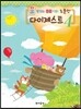초콜렛 다이제스트 4