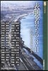 表現者たちの「3.11」 震災後の芸術を