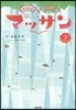 NHK連續テレビ小說 マッサン 下