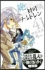 絶對可憐チルドレン 41 週めくりスク-ルカレンダ-付き特別版