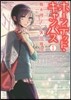 ホ-ンテッド.キャンパス   1