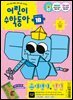 어린이수학동아 Vol.18 : 2025.09.15