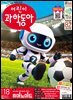 어린이과학동아 Vol.18 : 2025.09.15