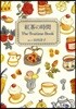 紅茶の時間 TheTeatimeBook