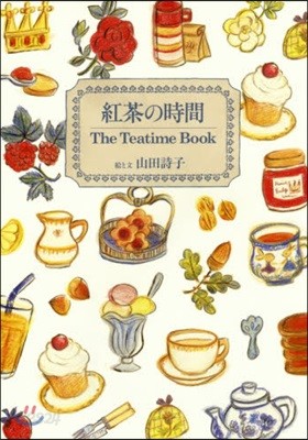 紅茶の時間 TheTeatimeBook