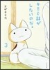 キミと話がしたいのだ。   3