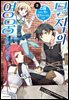 [대여] 무직의 영웅 02권