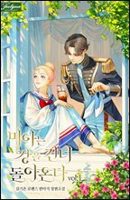 미아는 강을 건너 돌아온다 1권