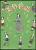 四年變組