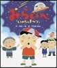 いのちのまつり みらいへ