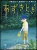 あずきとぎ