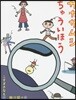 サカサムシちゅういほう