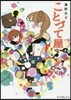 ことづて屋