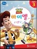 디즈니 Disney 바이엘 3