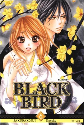 블랙 버드(BLACK BIRD) 06권