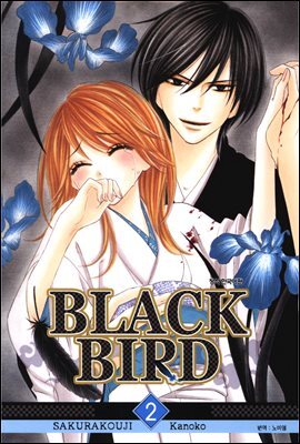 블랙 버드(BLACK BIRD) 02권