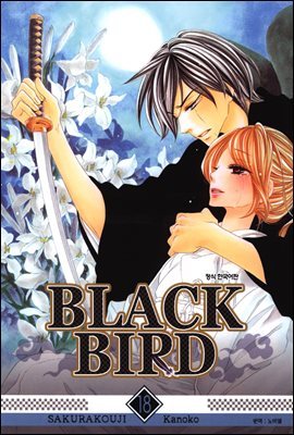 블랙 버드(BLACK BIRD) 18권 (완결)