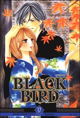 블랙 버드(BLACK BIRD) 17권