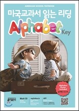 미국교과서 읽는 리딩 Alphabet Key