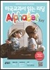 미국교과서 읽는 리딩 Alphabet Key