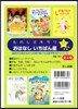 おはなしいちばん星 全5卷