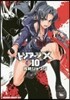 トリア-ジX  10