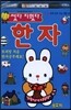 썼다 지웠다 한자