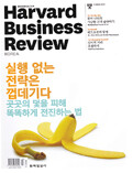 하버드 비즈니스 리뷰 (월간)  : 3월 [2015]