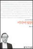 미디어 담론