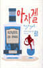 아자젤 Azazel