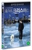 로스트 크리스마스
