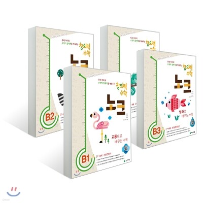 창의력 수학 노크 B세트
