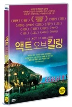 액트 오브 킬링