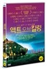 액트 오브 킬링
