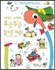 리처드 스캐리의 두근두근 즐거운 하루!