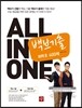 ALL IN ONE 올인원 백브기출 화학 2 372제 (2015년)