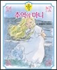 추억의 마니